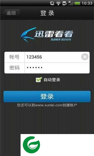 迅雷看看安装包下载-迅雷看看最新版下载