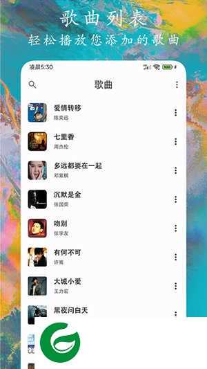 EX音乐播放器app免费下载-EX音乐播放器安卓版下载v1.0.1