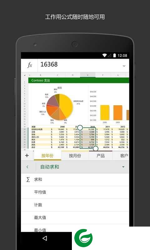 表格制作软件手机下载-表格制作软件app下载