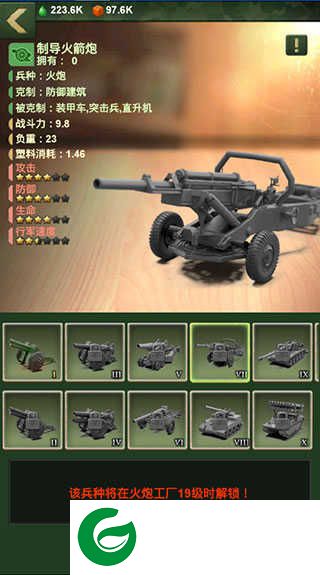 兵人大战兵种介绍截图4