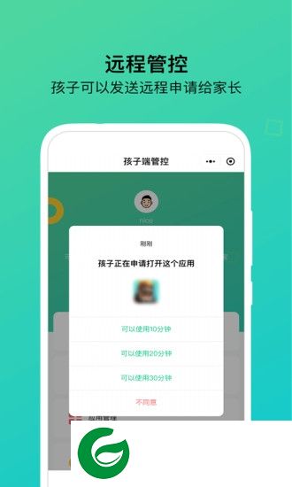 猫头鹰管家app下载-猫头鹰管家软件应用owl guard下载v1.1.4 安卓版