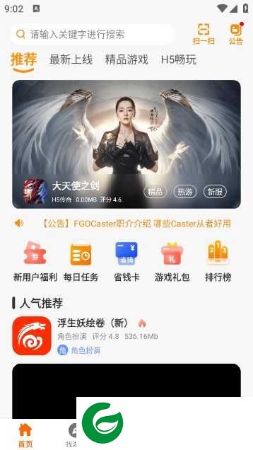 昊燃互动游戏盒子下载安装-昊燃互动最新版本下载v2.1