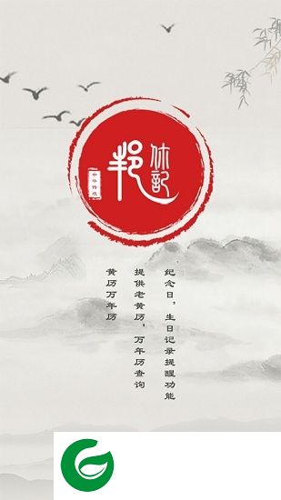 邦你记软件下载-邦你记手机版下载v1.0.0 安卓版
