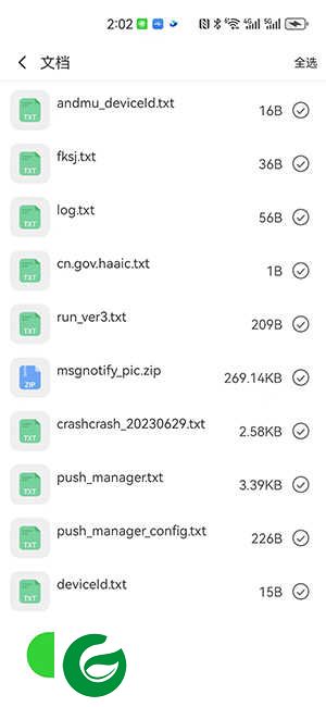 一点清理助手APP下载_一点清理助手安卓版下载