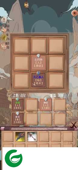 洪荒之弈游戏下载_洪荒之弈官方版下载1.01-
