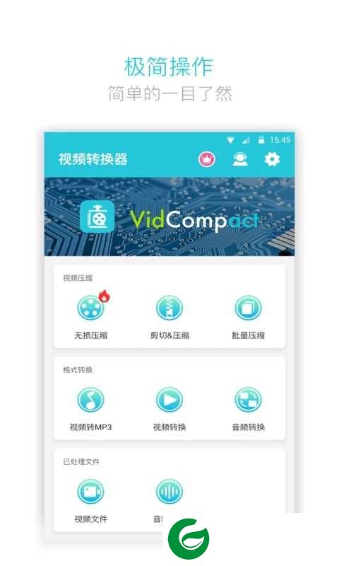 视频转换器免费转换下载-视频转换器下载手机版免费v3.7.9