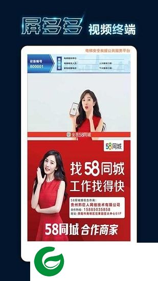 屏多多app下载-屏多多下载v1.4.0 安卓版
