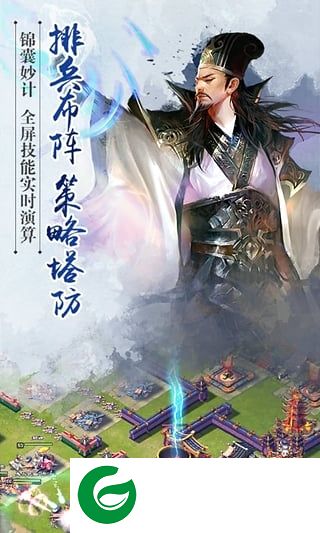 君临天下pc版下载-手游君临天下电脑版下载v2.0 官方版