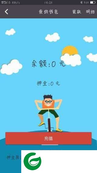 町町单车免费下载_町町单车最新版免费下载1.26
