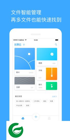 玩客云历史版本下载-玩客云app老版本下载v1.5.2 安卓旧版本