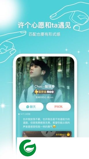 安可encore软件下载-安可encore偶像养成下载v0.9.2 安卓版