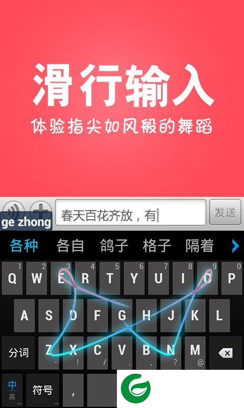 触宝输入法app下载-触宝输入法下载v7.0.3.7 官方安卓版