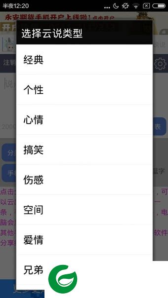 巅峰趣味说说app-巅峰趣味说说(暂未上线)v1.5 安卓版