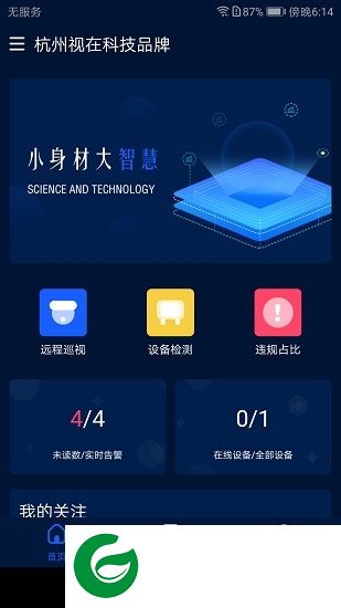 视控天下app下载-视控天下下载v1.0.1.1 安卓版