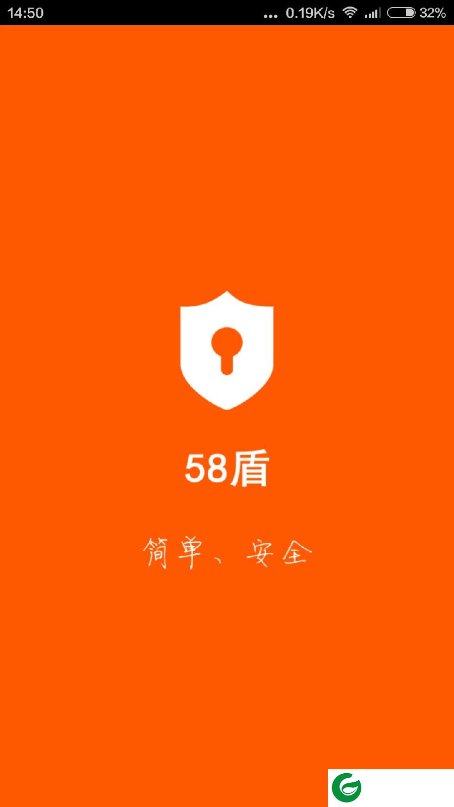 58盾app下载-58盾手机客户端下载v2.2.2 官方安卓版-附二维码