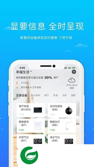 小维智联app下载-小维智联(家电遥控软件)下载v3.2.0 安卓版