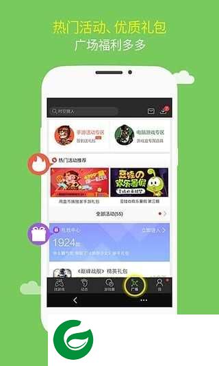 逗游游戏宝库手机版下载_逗游游戏宝库手机版最新版下载1.1.9