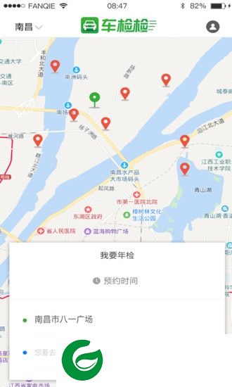 车检检app下载-车检检(路检公众版)下载v1.1.0 安卓版
