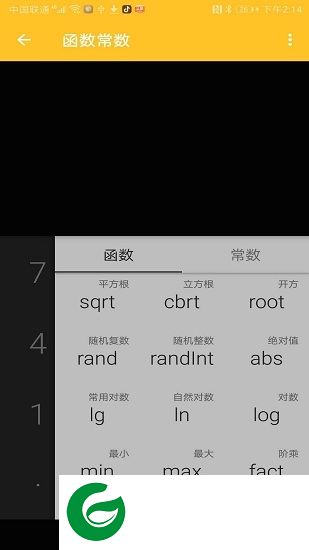 君君计算换算app下载-君君计算换算下载v1.0.1 安卓版