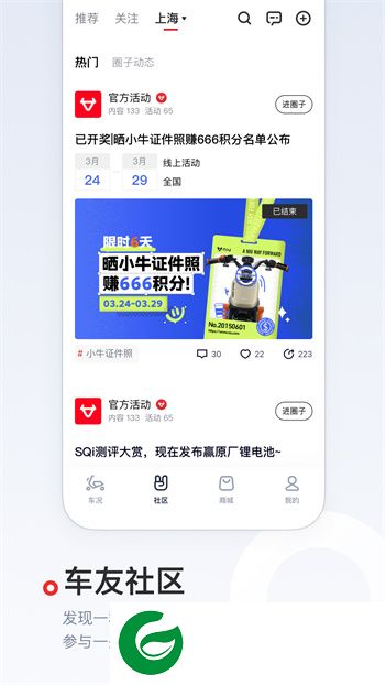 小牛管家下载-小牛管家手机客户端下载v5.9.6 安卓版