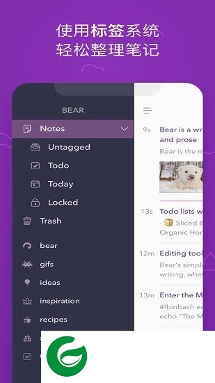 熊掌记安卓手机-bear熊掌记app(暂未上线)v4.2.5 安卓版