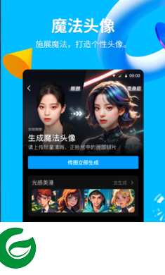 QQ手表版下载-QQ手表版app最新版下载v2.1.7