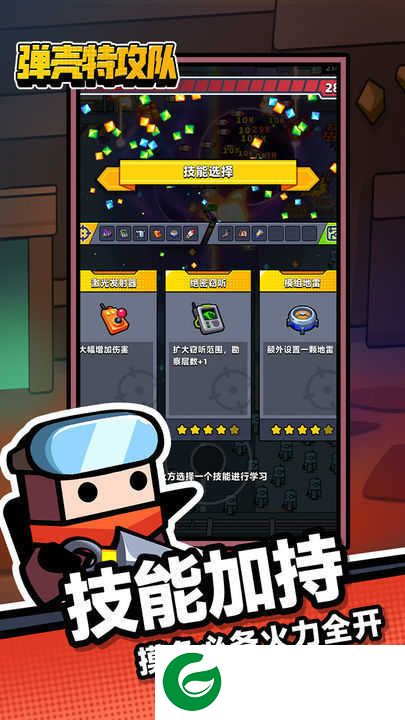 弹壳特攻队无限金币钻石无广告_弹壳特攻队无限金币钻石最新版-