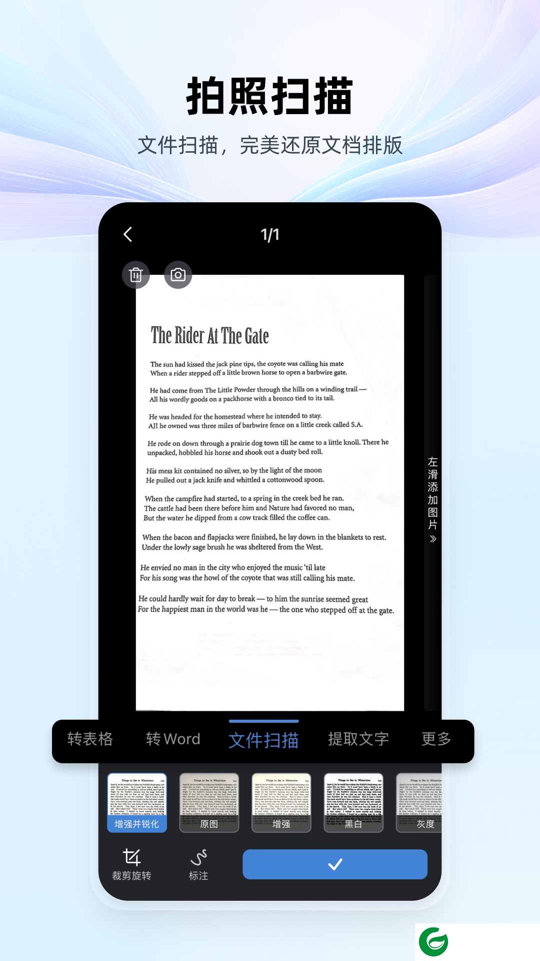 wpsoffice手机版下载安装免费_wpsoffice手机版最新版下载14.10.1
