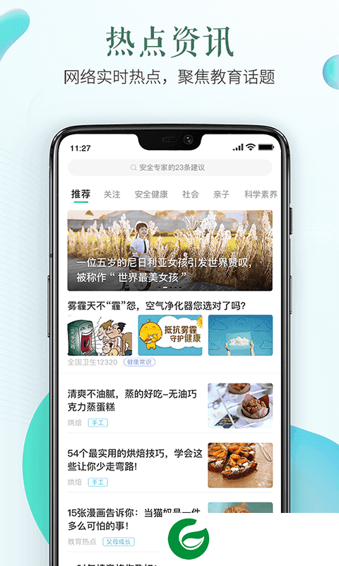 青岛市安全教育平台app下载_青岛市安全教育平台移动版app下载