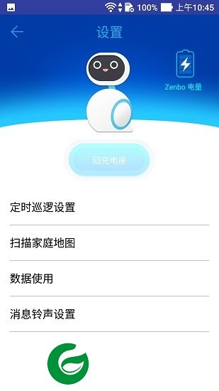 zenbo小主人app最新版下载-zenbo小主人下载v2.1.18 安卓版