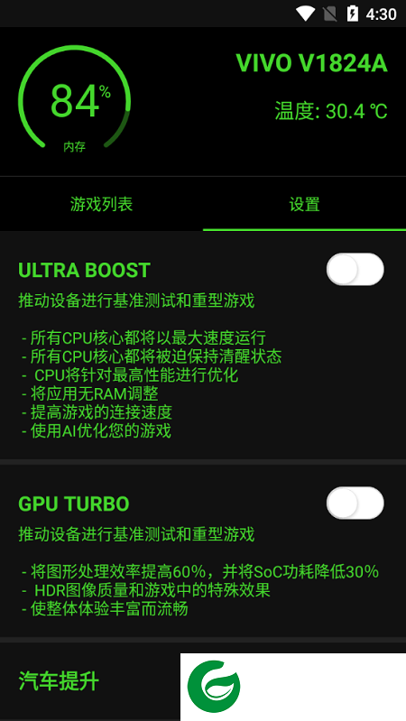 游戏增压app(booster+)下载-游戏增压app最新版中文版下载2.0.0