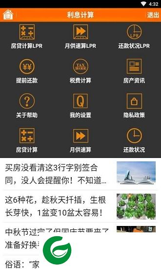 全能单位换算app下载-全能单位换算下载v2.3.5 安卓版