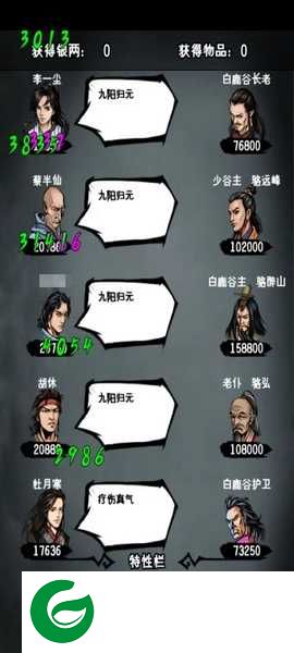 江湖风云录玄武岛副本攻略图片4