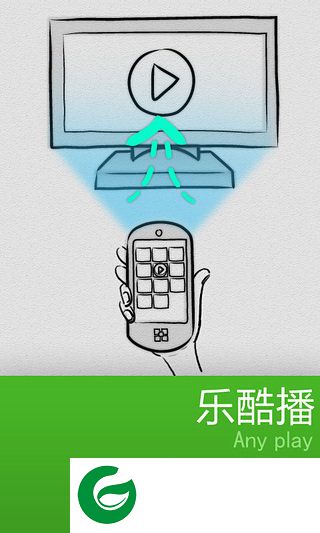 乐关联下载截图