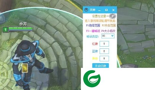 英雄联盟天神辅助下载-LOL天神辅助下载V1.0 绿色版