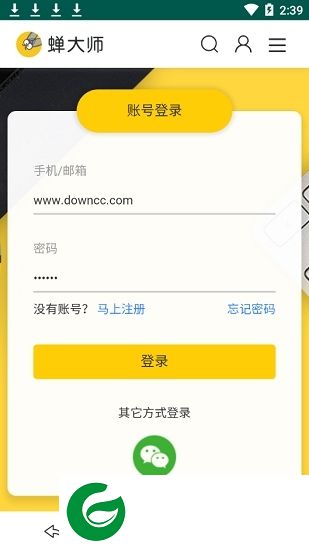 蝉大师app下载-蝉大师aso工具下载v1.0 官方安卓版
