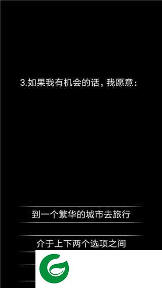 你了解自己吗下载-你了解自己吗安卓版下载1.1-
