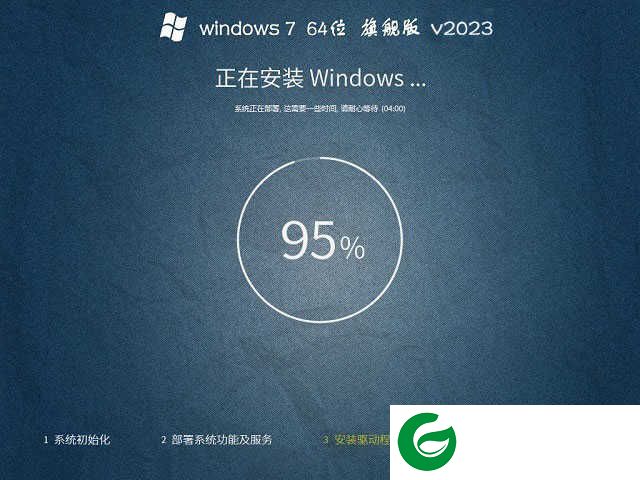 windows7最新版本下载-windows7旗舰版下载正版