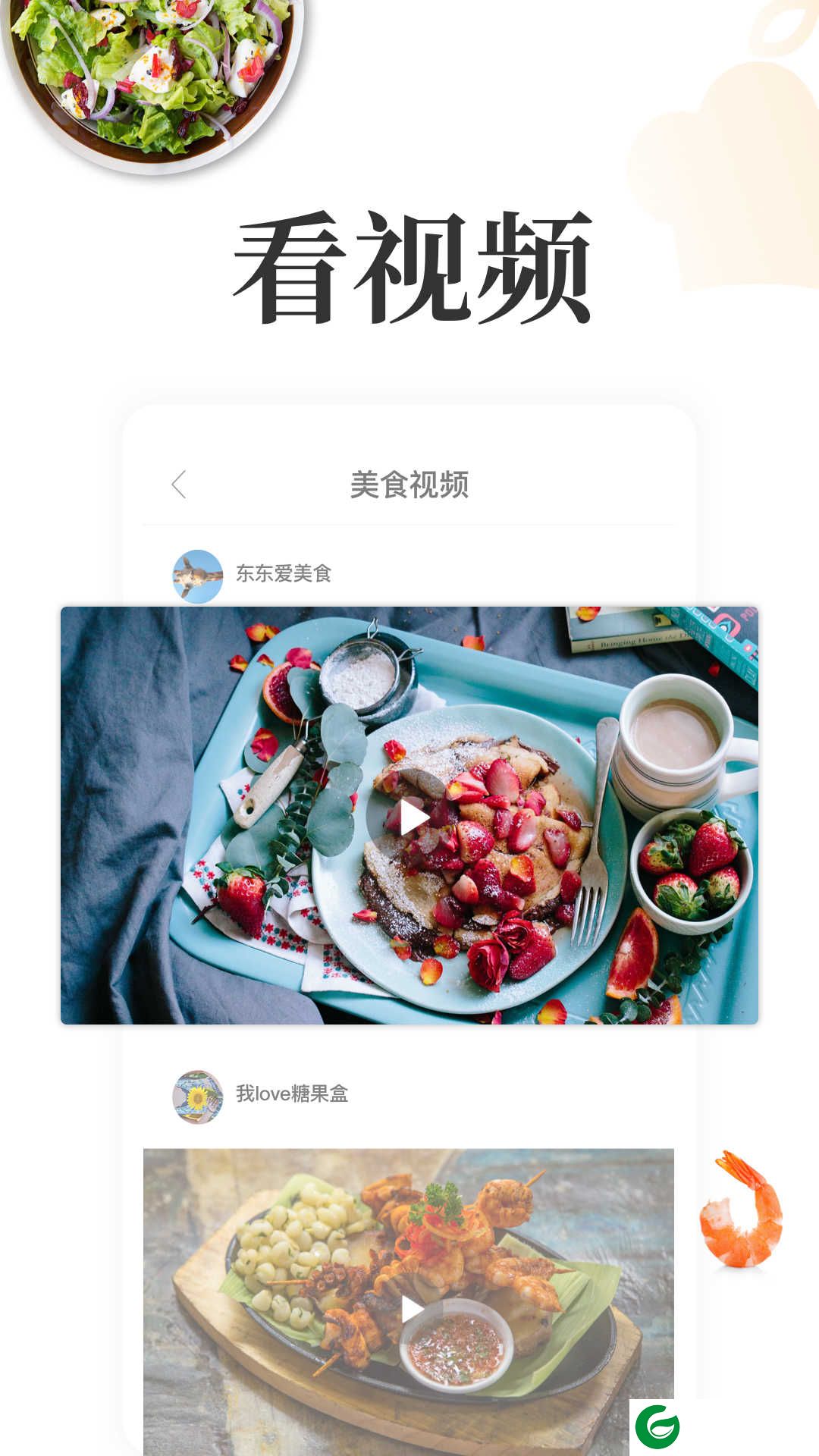 网上厨房下载安装-网上厨房app手机版下载v16.8.0