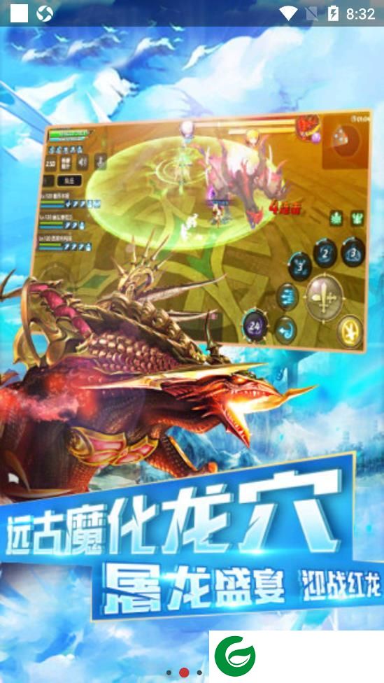 龙之魔灵展示图