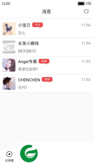 今日记录app下载-今日记录下载v1.1 安卓版