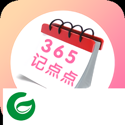 365记点点软件下载-365记点点app下载v2.3 安卓版