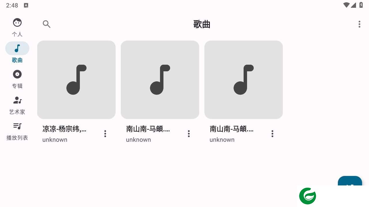 棉花音乐播放器下载安装_棉花音乐播放器最新版下载1.29.0