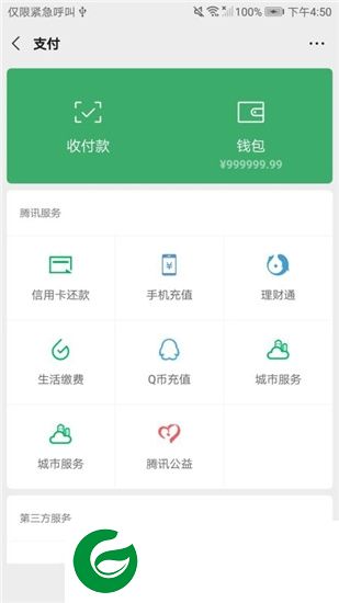 万能聊天截屏app下载-万能聊天截屏下载v1.0.0 安卓版