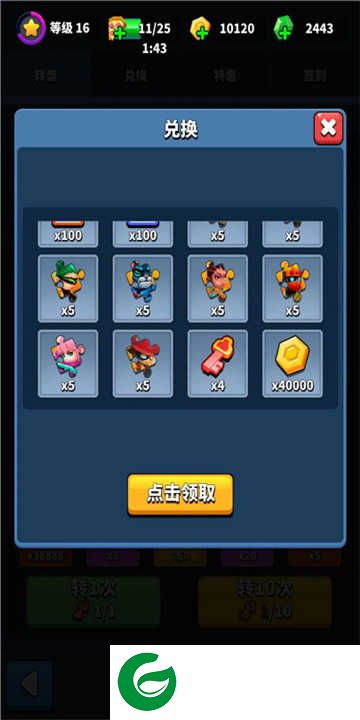 天才枪手手机版下载截图