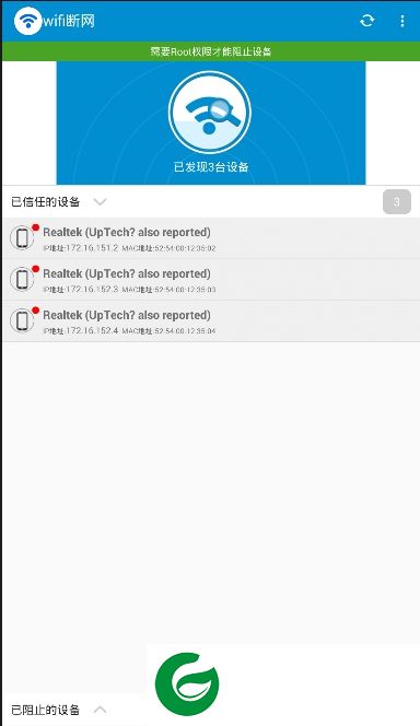 寻宇wfi断网软件下载-寻宇wfi断网下载v1.1.2 安卓版