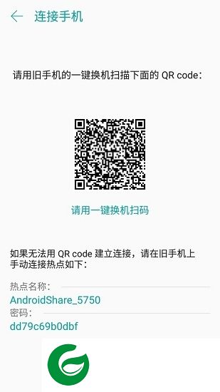 华硕一键换机下载软件-华硕一键换机app(asus data transfer)下载v3.97.198.31 安卓版