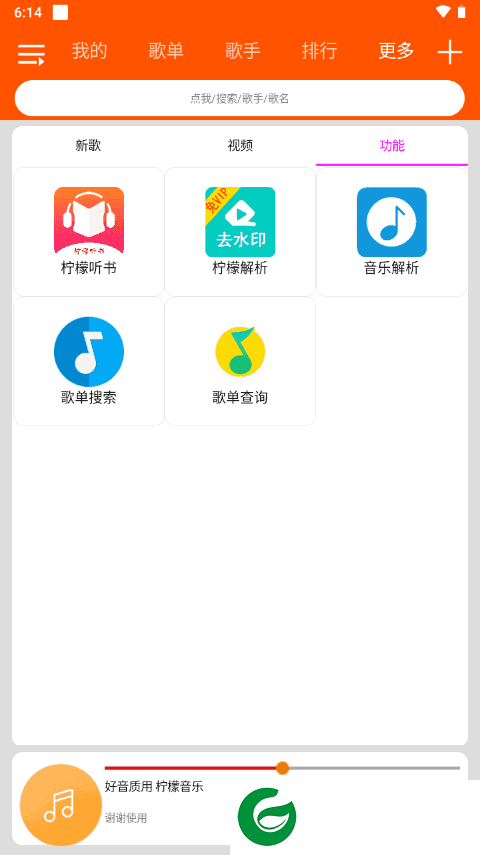 柠檬音乐去广告2024下载_柠檬音乐去广告免费版下载1.1.1