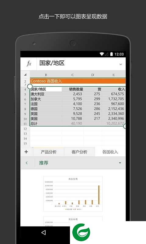 表格制作软件手机下载-表格制作软件app下载