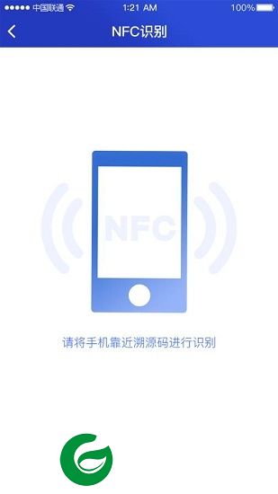 食健智能溯源app下载-sdksample食健智能溯源下载v1.0 安卓版